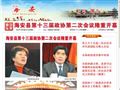 海安县人民政府