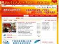 广州海珠区公众信息网