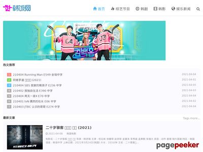 韩饭网：韩国娱乐新闻、综艺、KPOP、韩剧首页缩略图