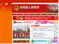 中国容城