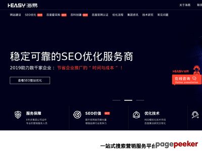 上海海易网络科技有限公司
