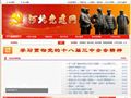 河北党建网首页缩略图