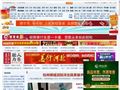 河北新闻网首页缩略图
