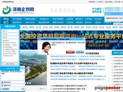 河南企划网：河南企划行业交流平台