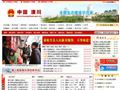 中国潢川政府门户网站首页缩略图