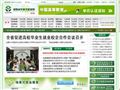 湖南省毕业生就业网首页缩略图