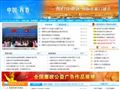 中国珲春