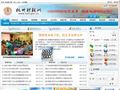 杭州财税网首页缩略图