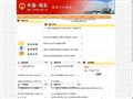 中国鸡东