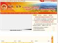 金台区政府首页缩略图