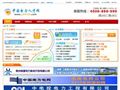 中国电力人才网首页缩略图