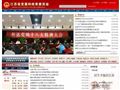 江苏省发展和改革委员会首页缩略图
