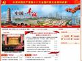 中国丰城