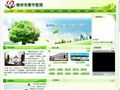 锦州市康宁医院首页缩略图