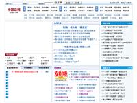 中国店网—中国最专业、最全面的开店创业网首页缩略图