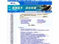 中国法律信息网首页缩略图