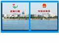 中国老河口
