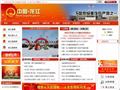 中国龙江县人民政府网首页缩略图