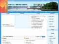 临邑县人力资源和社会保障局首页缩略图