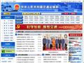 中华人民共和国交通运输部首页缩略图