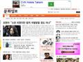 韩国文化日报首页缩略图