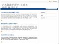 宁安交通安全信息网首页缩略图
