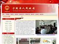 宁陵县人民政府网首页缩略图