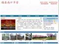 梅县南口中学首页缩略图