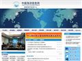 中国海洋信息网首页缩略图