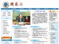 国家海洋技术中心