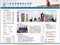 宁夏建设职业技术学院首页缩略图