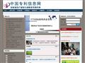 中国专利信息网首页缩略图
