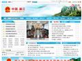 浦江县政府首页缩略图
