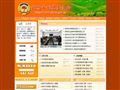 平利政协网