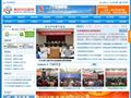 青海省地震局首页缩略图