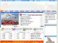 海晏县人民政府首页缩略图