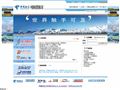 中国电信青海分公司首页缩略图