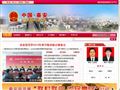 秦安县政府网首页缩略图