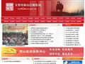 岐山县财政局首页缩略图