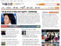 韩国汉城日报首页缩略图