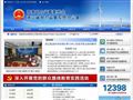 国家电监会浙江省电力监管专员办公室首页缩略图