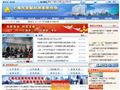 上海市发展和改革委员会首页缩略图