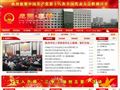 秦都区政府首页缩略图
