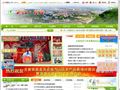 中国松阳