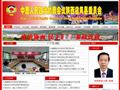 凤县政协