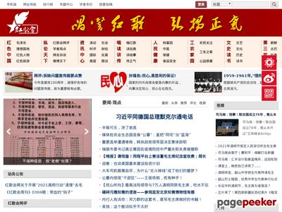红歌会网：国内知名红色门户网站首页缩略图
