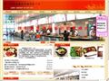 深圳市领航餐饮管理有限公司首页缩略图