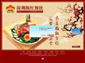 深圳市梅红餐饮管理有限公司