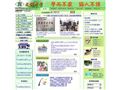 文锦中学
