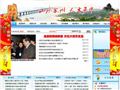 吴中区政府首页缩略图